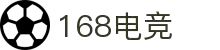 168电竞 - 168汇聚，电竞辉煌