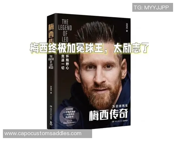 五十多岁足球明星的传奇人生与辉煌成就回顾