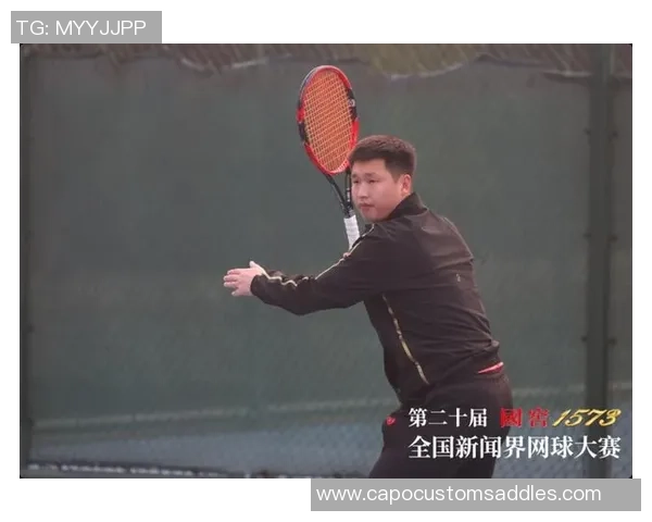 重庆网球队个人能力提升之路：聚焦网球运动员的成长与发展